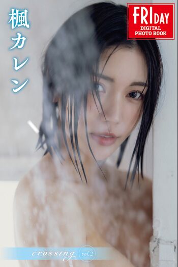 Karen Kaede